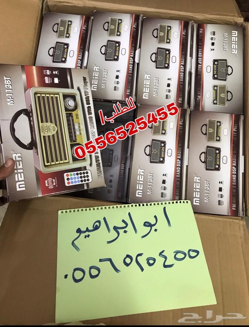 راديو الطيبين للمجالس الشعبيه وللوالدين. مميز