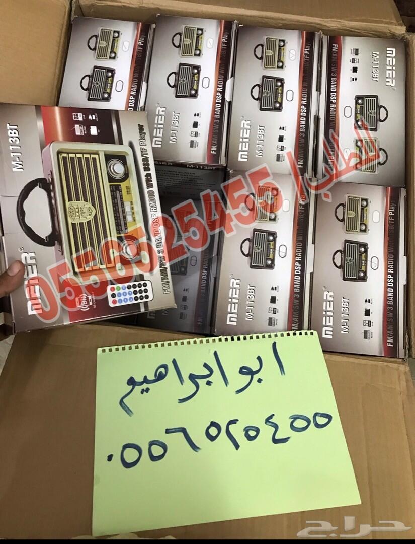 راديو الطيبين للمجالس الشعبيه وللوالدين. مميز