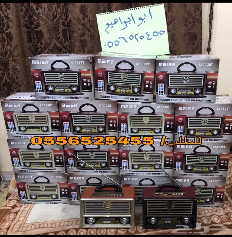 راديو الطيبين للمجالس الشعبيه وللوالدين. مميز