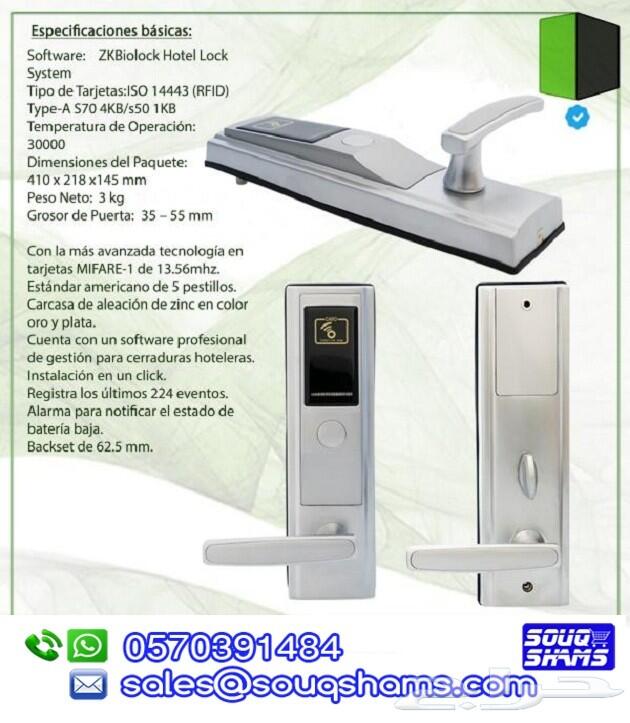 عروض اقفال الفنادق الالكترونية 0570391484