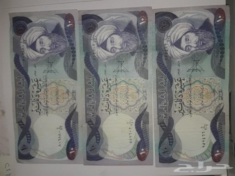 طقم عملات العراق فترة الثمانينيات