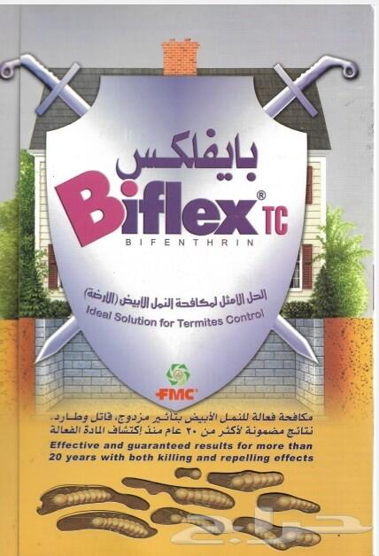 شركه رش مبيدات بالرياض مع الضمان
