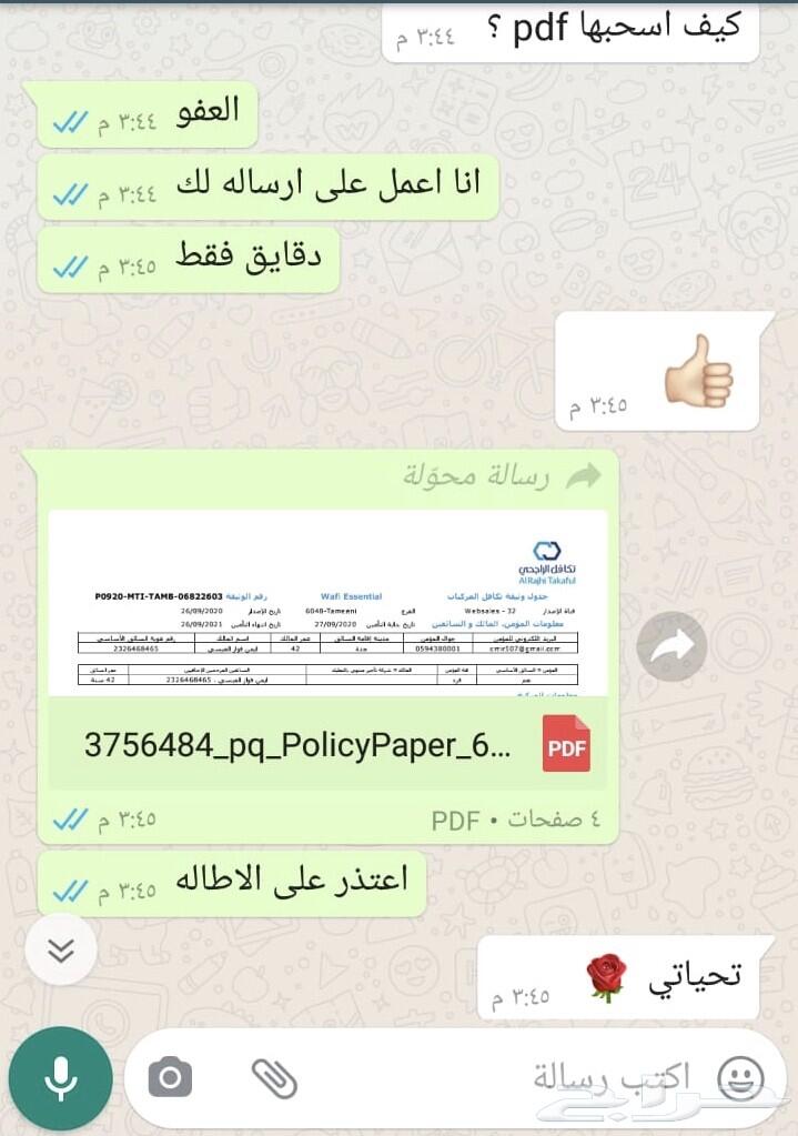 رسوم خدمة تأمين السيارات 20 ريال