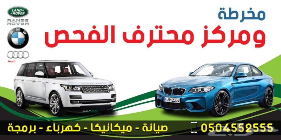 برمجة نيسان وزيادة العزم 1000 ريال