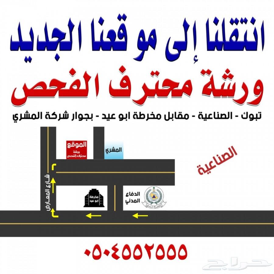برمجة نيسان وزيادة العزم 1000 ريال