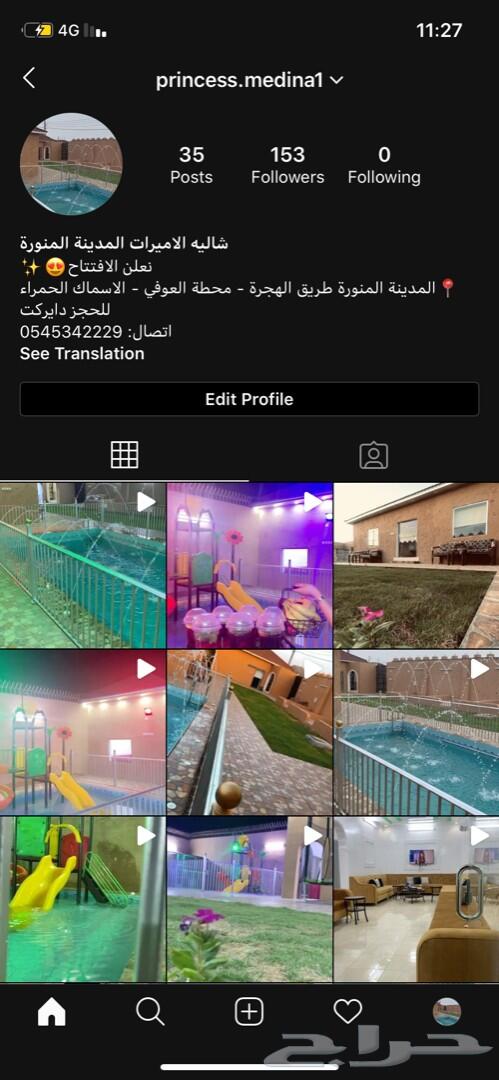 شالية للايجار بالمدينة المنورة