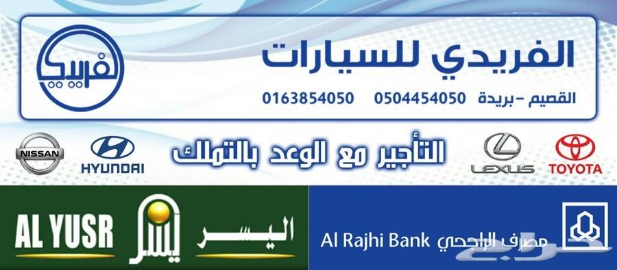 راف فور _ 2019 _ LE دبل _ مكينة 2500 _الفريدي
