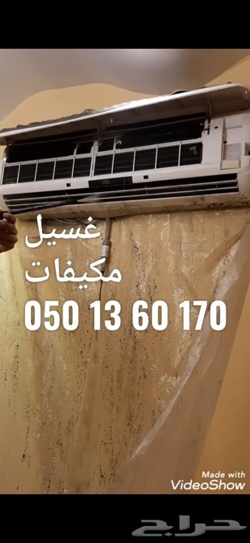 تنظيف موكيت تنظيف كنب غسيل سجاد مجالس