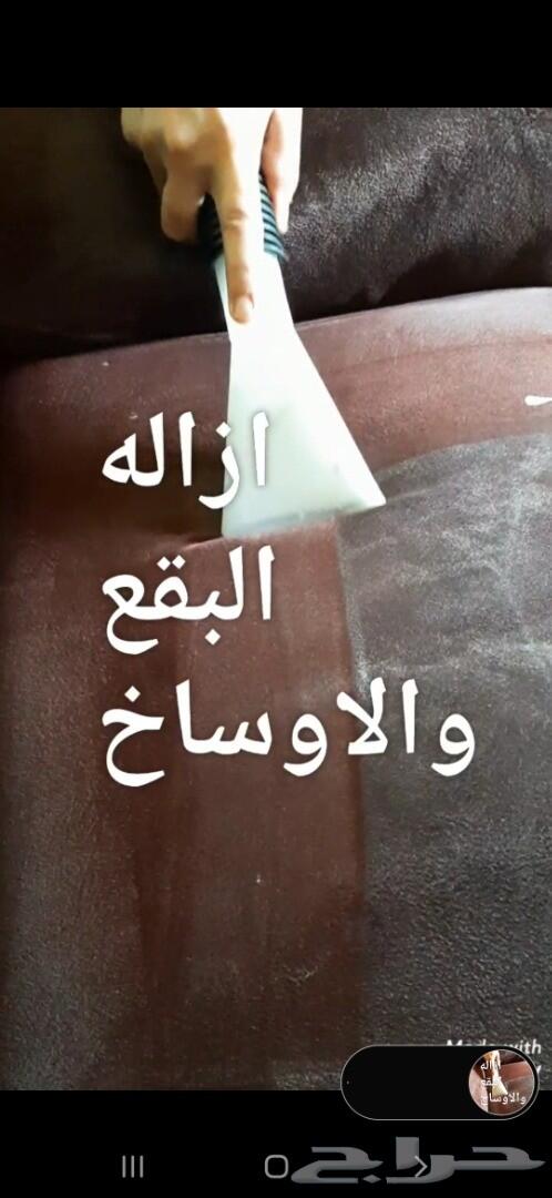 تنظيف موكيت تنظيف كنب غسيل سجاد مجالس