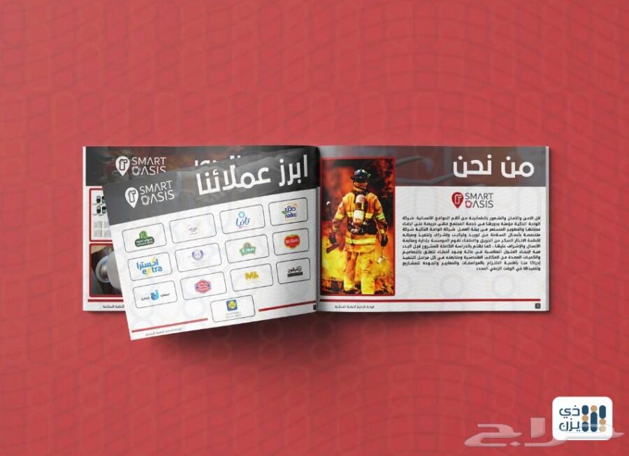 تصميم بروفايل تعريفي للشركات