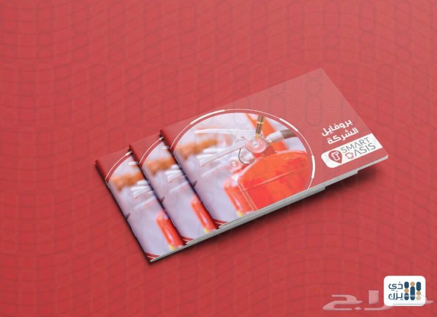 تصميم بروفايل تعريفي للشركات