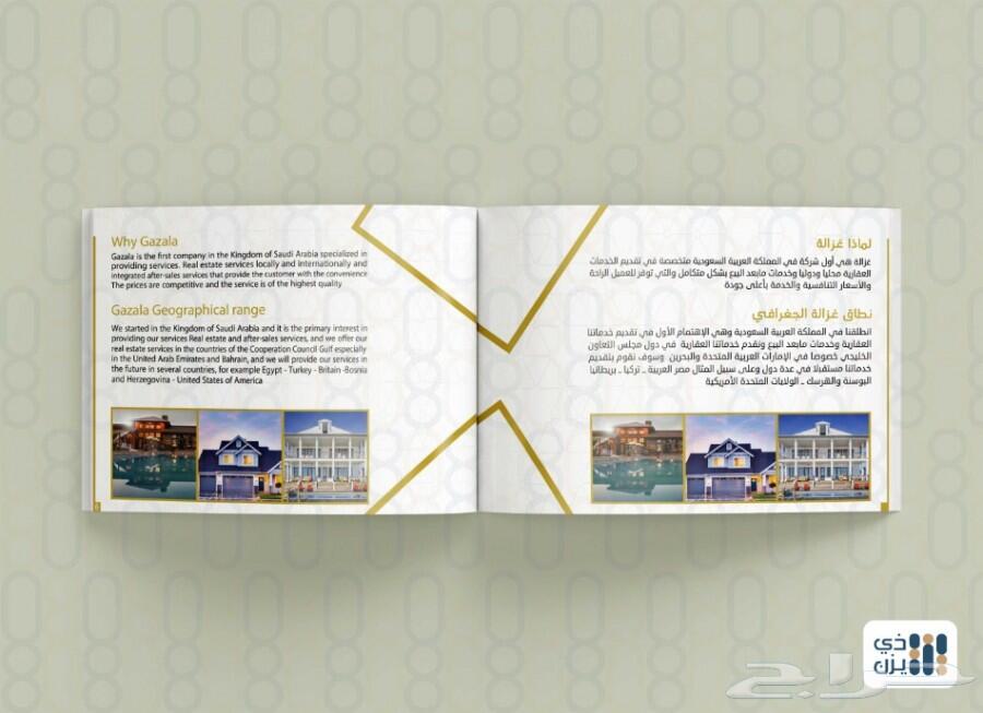 تصميم بروفايل تعريفي للشركات
