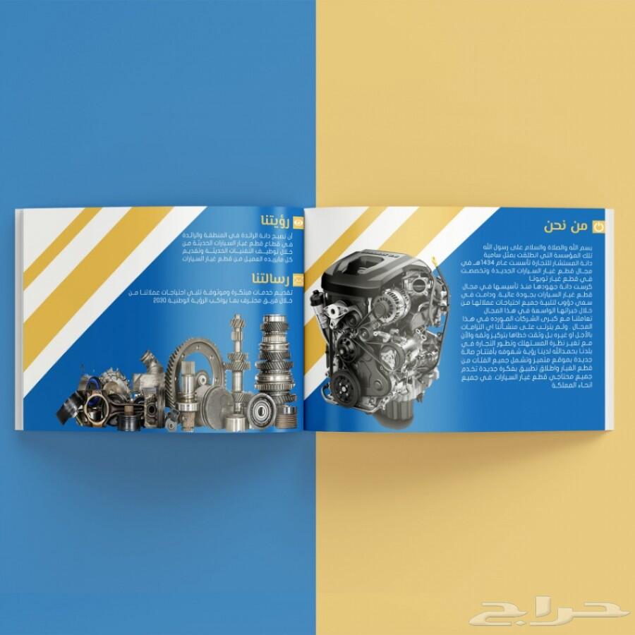 تصميم بروفايل تعريفي للشركات