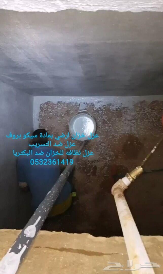 شركة عزل خزانات المياة وعزل اسطح فوق البلاط