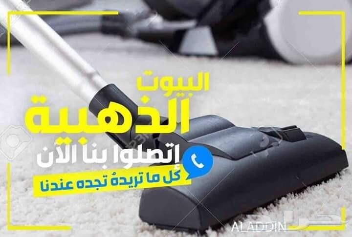شركة تنظيف كنب غسيل فراشات بالمدينة المنورة