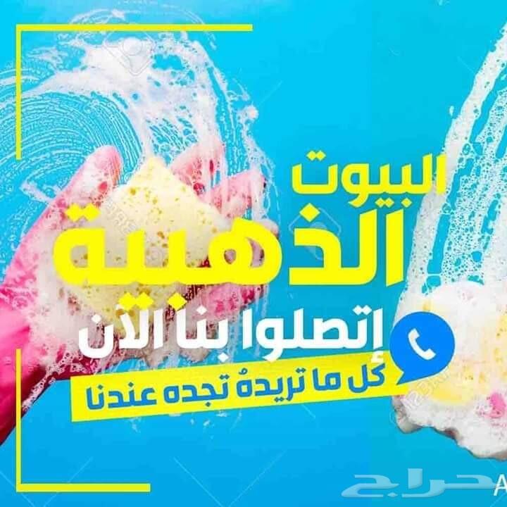 شركة تنظيف كنب غسيل فراشات بالمدينة المنورة