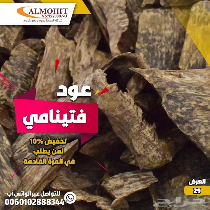 عود فيتنامي ممتاز درجة اولى
