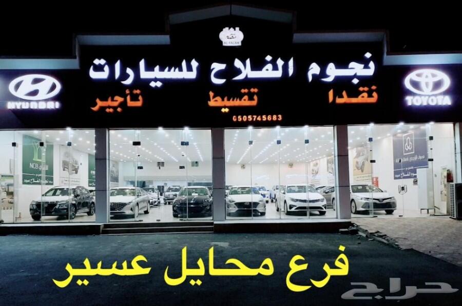 تويوتا صالون GXR3 تورنج 2021 فل كامل جلد