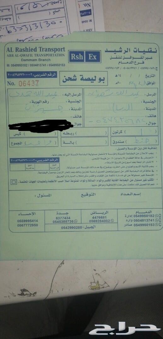 ماليبو للبيع قطع تشليح