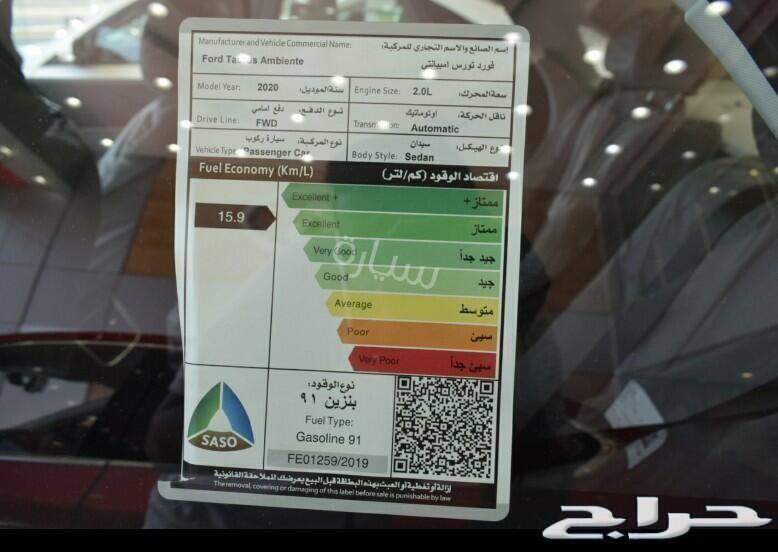فورد توروس 2020 ثبات في القمه 2021