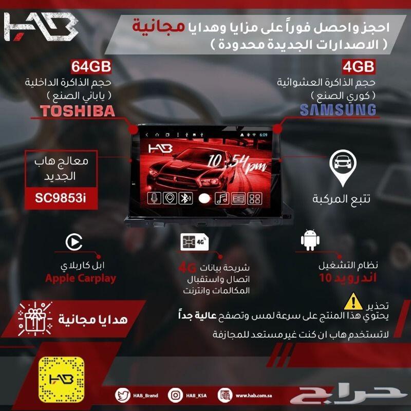 شاشة هاب مازدا3 2014 - 2019 بمواصفات جديدة