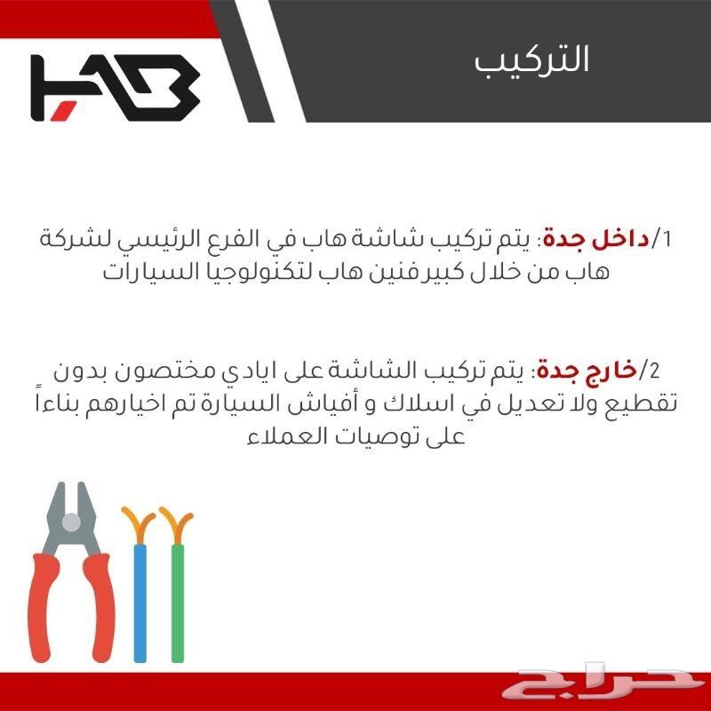شاشة هاب مازدا3 2014 - 2019 بمواصفات جديدة