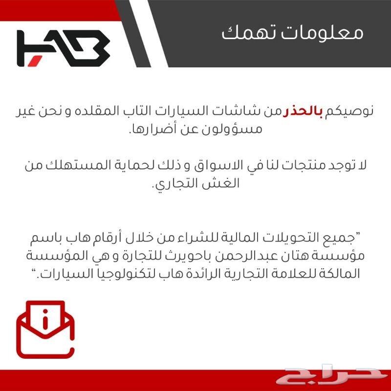 شاشة هاب مازدا3 2014 - 2019 بمواصفات جديدة