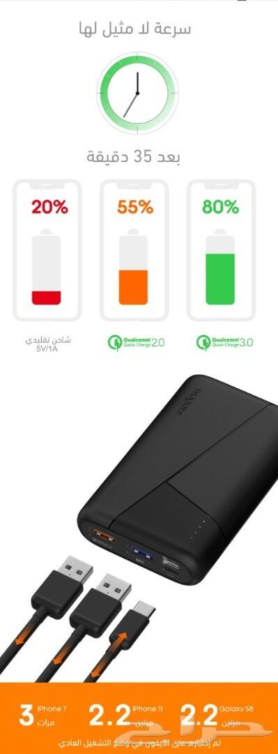 شاحن wepow المتنقل