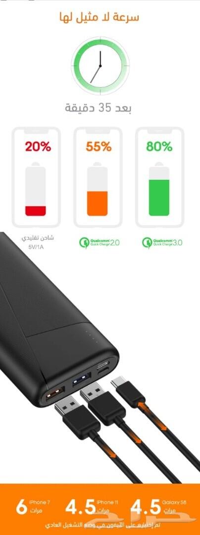 شاحن wepow المتنقل