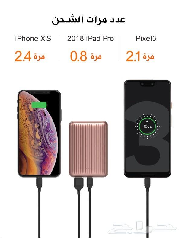 شاحن wepow المتنقل