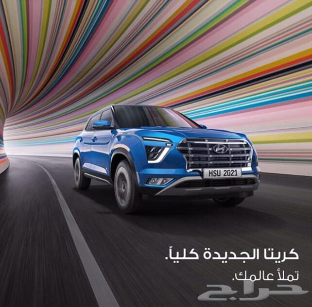 هونداي كريتا 2021 الجديدة كليا تملأ عالمك