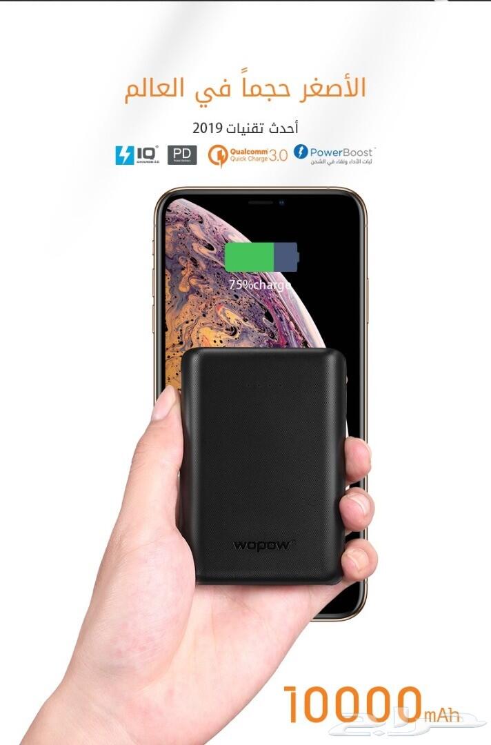 شاحن wepow المتنقل