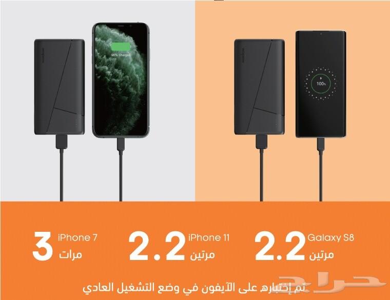 شاحن wepow المتنقل