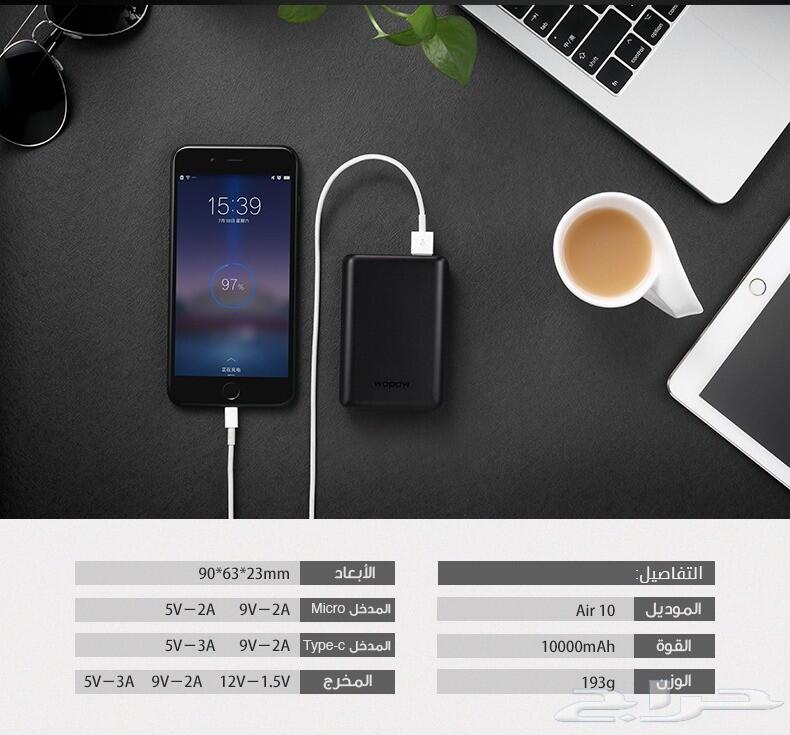 شاحن wepow المتنقل