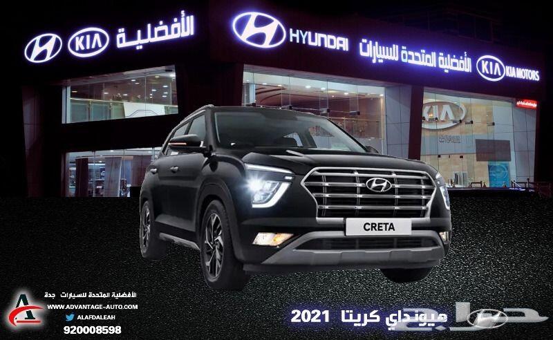 هونداي كريتا 2021 الجديدة كليا تملأ عالمك