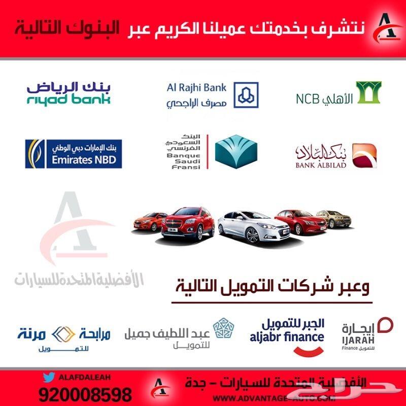 صني 2020 جنوط وستاندر مسارك نحو الأوفر