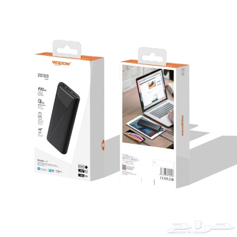 شاحن wepow المتنقل