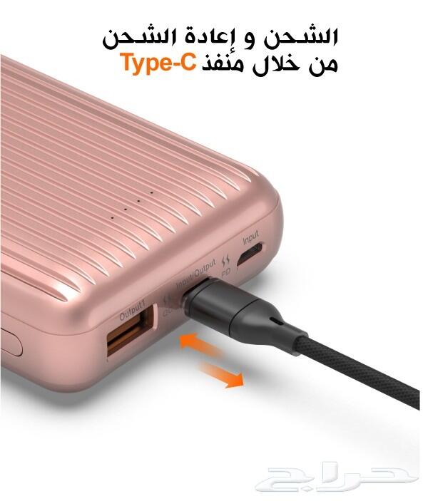 شاحن متنقل