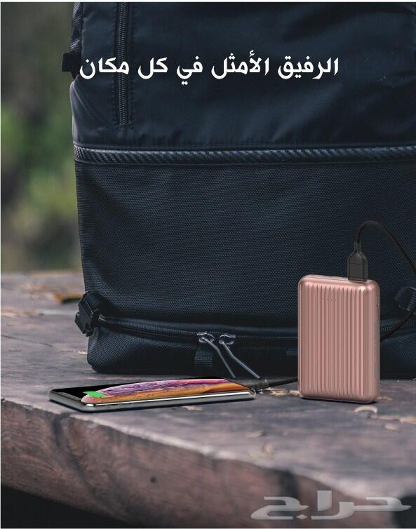 شاحن متنقل