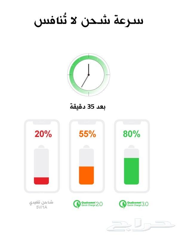 شاحن متنقل