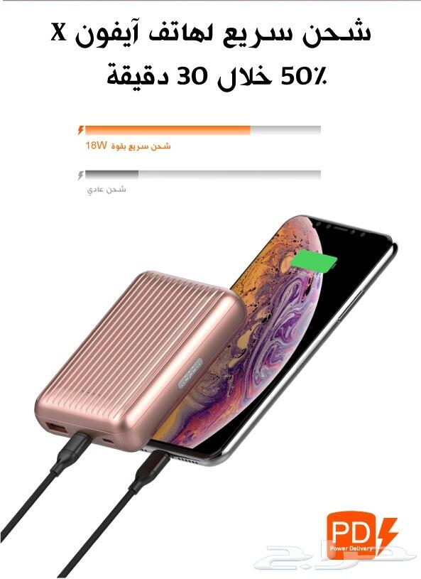 شاحن متنقل