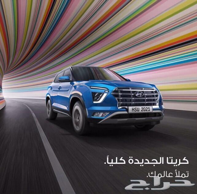 هونداي كريتا 2021 الجديدة كليا تملأ عالمك