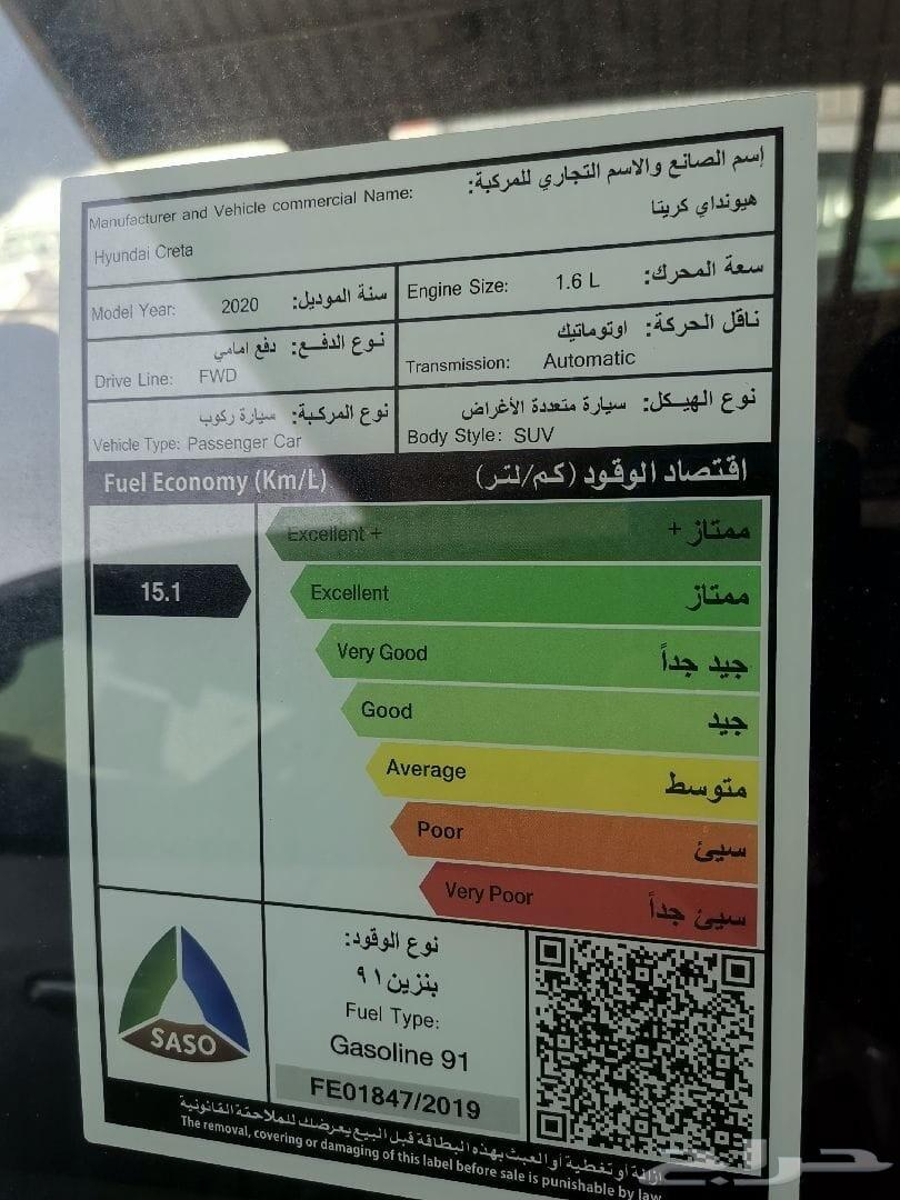 هونداي كريتا ستاندر 2020 الناغي