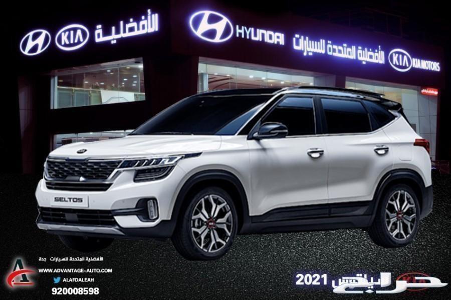 كيا سيلتوس 2021 الجديدة اختيار ثلاثي الأبعاد
