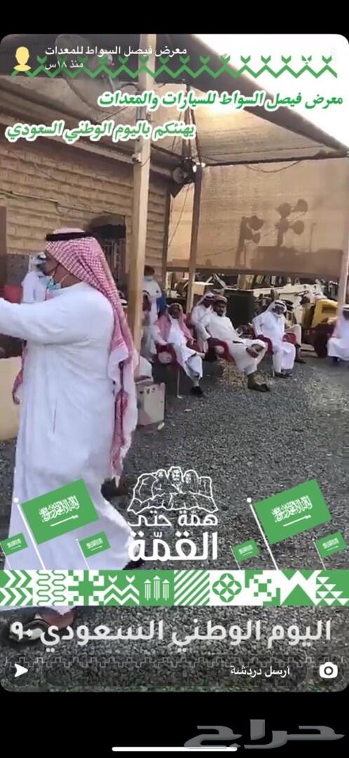حراج كل خميس معرض فيصل السواط للمعدات