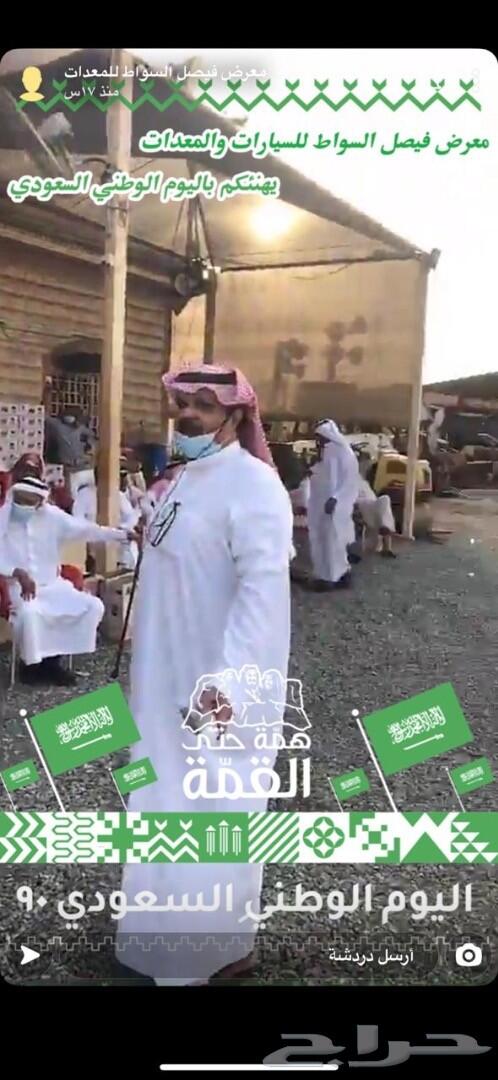 حراج كل خميس معرض فيصل السواط للمعدات