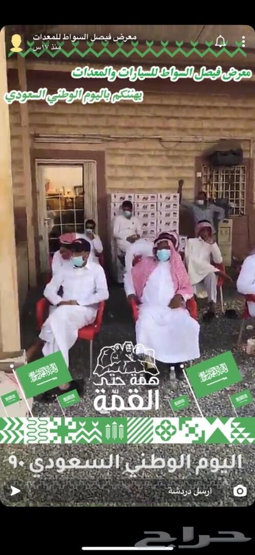 حراج كل خميس معرض فيصل السواط للمعدات