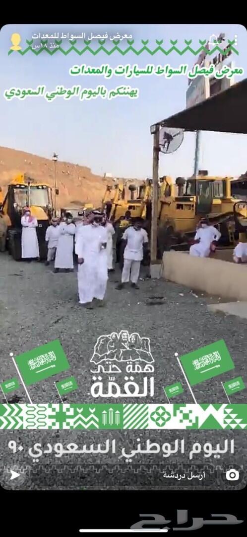 حراج كل خميس معرض فيصل السواط للمعدات
