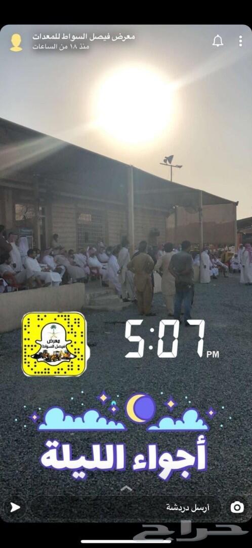 حراج كل خميس معرض فيصل السواط للمعدات