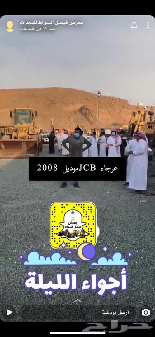 حراج كل خميس معرض فيصل السواط للمعدات